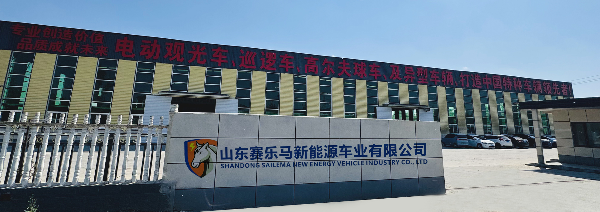 智造未来出行，驱动绿色生态